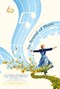The Sound of Music: 60th Anniversary
