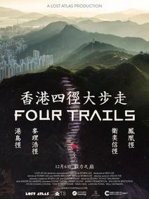 Four Trails
